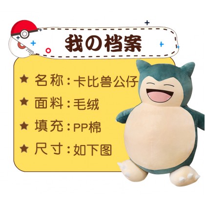 {M'SIA STOCK} SNORLAX SOFT TOYS/PLUSH TOYS/KIDS TOYS 100CM 卡比兽娃娃玩具公仔100厘米 Patung Beruang {M'SIA STOCK} SNORLAX SOFT TOYS/PLUSH TOYS/KIDS TOYS 100CM 卡比兽娃娃玩具公仔100厘米 Patung Beruang