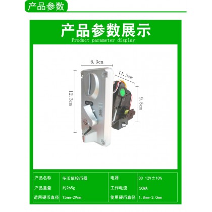 TW 131 Digital Coin Acceptor For Machine Use 游戏机投币器TW-131通利CPU比较式智能led提醒故障