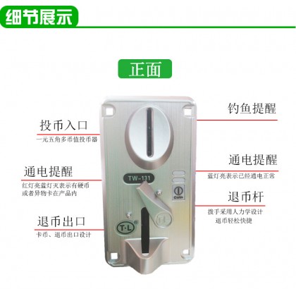 TW 131 Digital Coin Acceptor For Machine Use 游戏机投币器TW-131通利CPU比较式智能led提醒故障