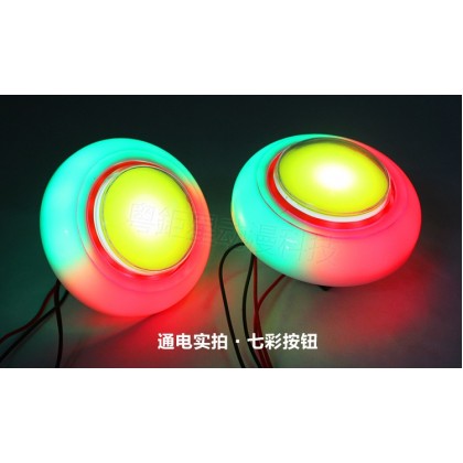 Colorful Button With Light For Claw Machine Use 七彩按键带灯按钮娃娃机