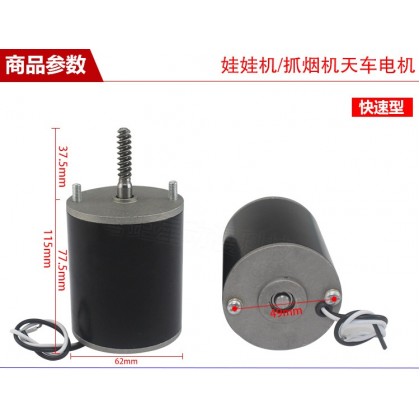 Accessories Crane Machine Special Motor 48V 娃娃机天车专用马达电动机马达48V电机3100转 Accessories Crane Machine Special Motor 48V 娃娃机天车专用马达电动机马达48V电机3100转