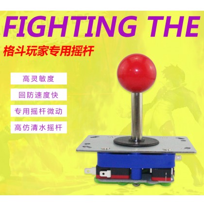 Accessories Game Machine Arcade Fighting Game King Of Fighter One Set Joystick 娃娃机配件ZIPPYY清水摇杆 游戏机格斗机拳皇游戏
