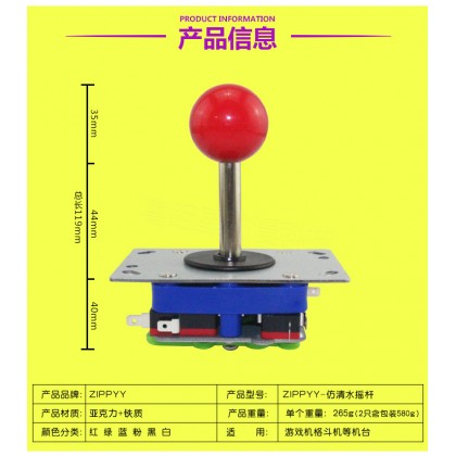 Accessories Game Machine Arcade Fighting Game King Of Fighter One Set Joystick 娃娃机配件ZIPPYY清水摇杆 游戏机格斗机拳皇游戏