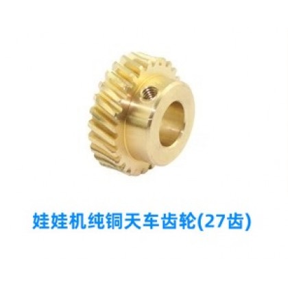 Accessories Crane Machine Claw Machine Gear Wheel 娃娃机配件铜齿轮 Accessories Crane Machine Claw Machine Gear Wheel 娃娃机配件铜齿轮