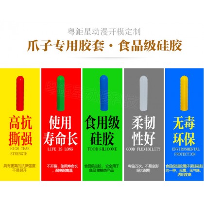Accessories Crane Machine Claw Machine Claw Cover 娃娃机配件通用白色爪套 Accessories Crane Machine Claw Machine Claw Cover 娃娃机配件通用白色爪套