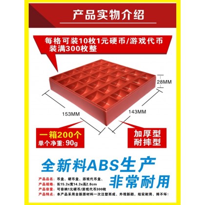 Accessories Crane Machine Claw Machine Coin Box 娃娃机配件硬币盒格子分类硬币盘收纳零钱清点神器钱盒子 