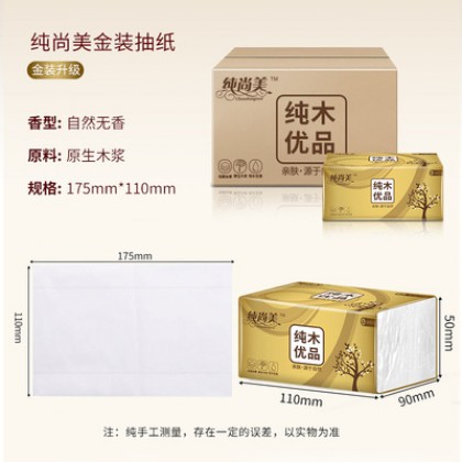 {M'SIA STOCK} Organic Wood Pulp Soft Facial Tissues Natural Face Tissues 原生木浆家用面巾纸餐巾纸 {M'SIA STOCK} Organic Wood Pulp Soft Facial Tissues Natural Face Tissues 原生木浆家用面巾纸餐巾纸