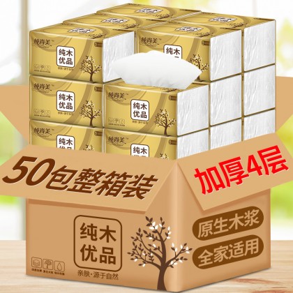 {M'SIA STOCK} Organic Wood Pulp Soft Facial Tissues Natural Face Tissues 原生木浆家用面巾纸餐巾纸 {M'SIA STOCK} Organic Wood Pulp Soft Facial Tissues Natural Face Tissues 原生木浆家用面巾纸餐巾纸