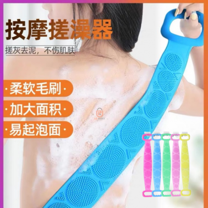 {M'SIA STOCK} Two Side Silicone Bath Towel Body Cleaning Scrubbing Rubbing Massage Back Body 搓澡神器硅胶洗澡巾按摩 Silika Mandi {M'SIA STOCK} Two Side Silicone Bath Towel Body Cleaning Scrubbing Rubbing Massage Back Body 搓澡神器硅胶洗澡巾按摩 Silika Mandi