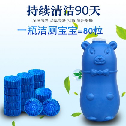 {M'SIA STOCK} Cute Little Bear Blue Foam Toilet Bowl Cleaner  抖音爆款蓝泡泡洁厕宝除臭强力除垢 Tandas Buih
