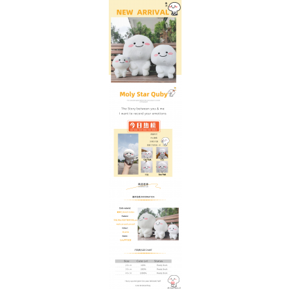 Quby Star Moly（Stretch Cotton）SOFTTOYS/PLUSHTOYS/KIDSTOYS/DOLL 25-35CM 太空棉乖巧宝宝娃娃玩具公仔25厘米-35厘米