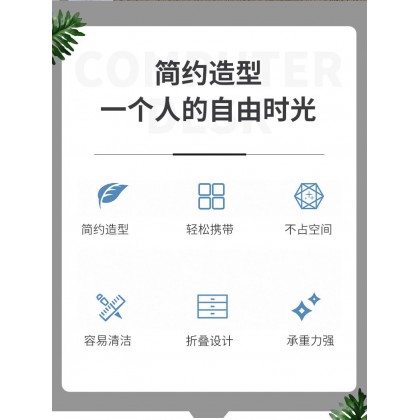 {M'SIA STOCK} Bed Portable Computer Desk 床上电脑小桌子