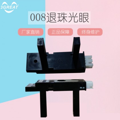 8孔马达光眼