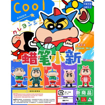 Gashapon Shin Chan   蜡笔小新变身扭蛋（20PCS/P）(海报需自印)