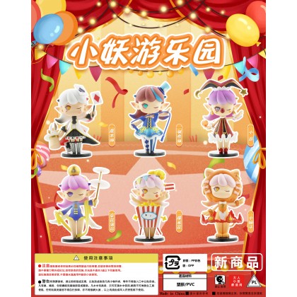 Gashapon The Clown Circuses 小妖游乐园扭蛋 Gashapon The Clown Circuses 小妖游乐园扭蛋