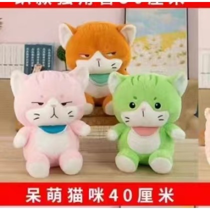 Tri Color Angry Cat 40CM   三色气噗噗猫咪 40厘米