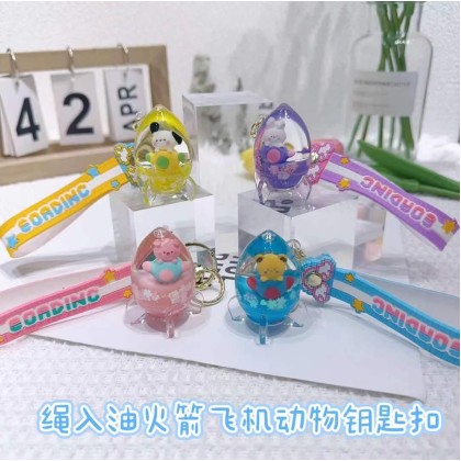 Rockets Animals Liquid Key Chain   飞行员动物火箭流沙钥匙圈