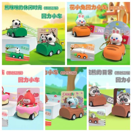 Pull Back Car Animals Key Chain   动物回力车钥匙圈
