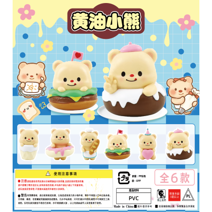 Gashapon Butter Teddy    奶油小熊扭蛋