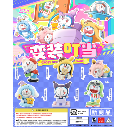 Gashapon Doraemon   变装叮当扭蛋