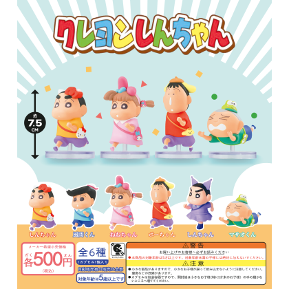 Gashapon Running Shin Chan   奔跑小新系列扭蛋