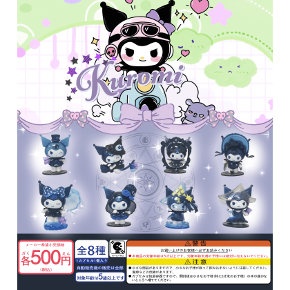 Gashapon Kuromi   恶魔库洛米扭蛋