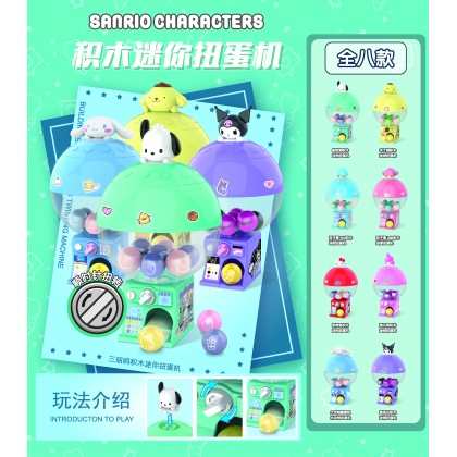 Gashapon Sanrio Lego   三丽鸥积木扭蛋机扭蛋