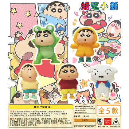 Gashapon Slow Rebound Shin Chan   慢回弹蜡笔小新扭蛋